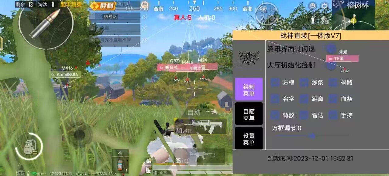 和平精英「战神w」辅助